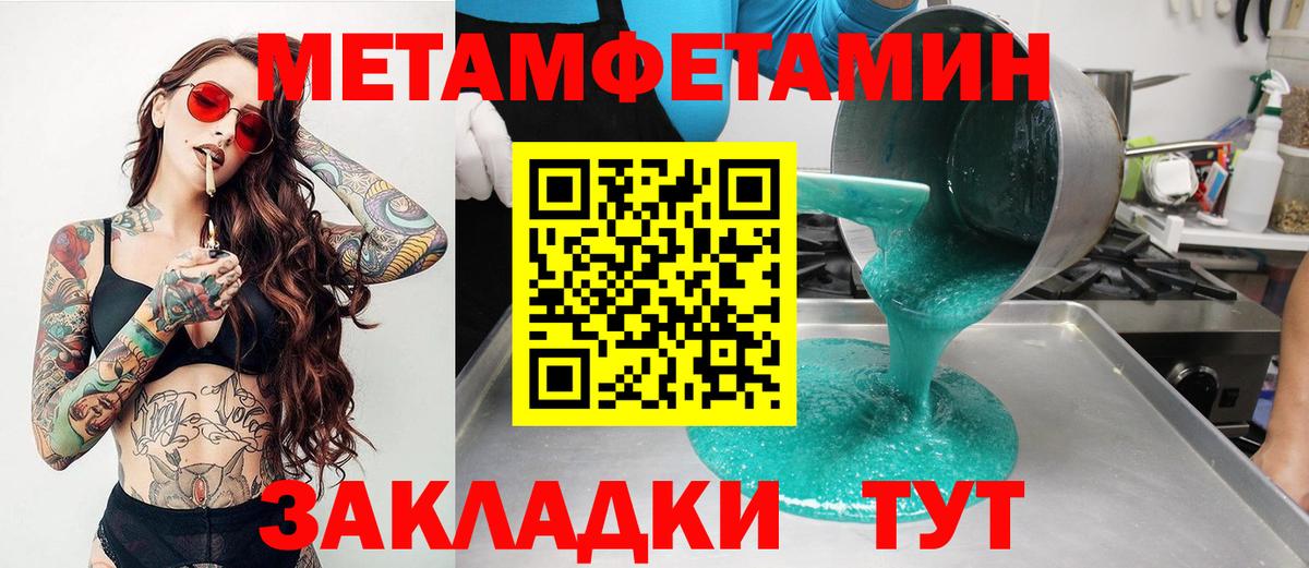 Амфетамин Premium Сосновый Бор