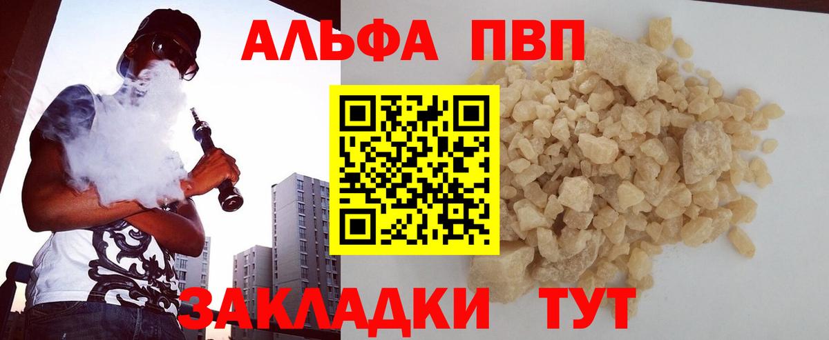 Сосновый Бор  Альфа ПВП мука  Alpha-PVP СК КРИС  A-PVP кристаллы  А ПВП  купить  цена  Вход с VPN 
