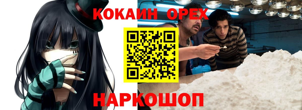 Сосновый Бор  Cocaine Эквадор  Вход с VPN  Cocaine  Cocaine Боливия 