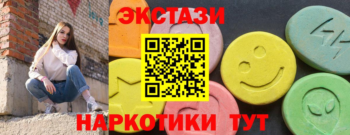 Экстази TESLA  МЕГА как войти  Сосновый Бор  Экстази 300 mg  Вход с VPN 