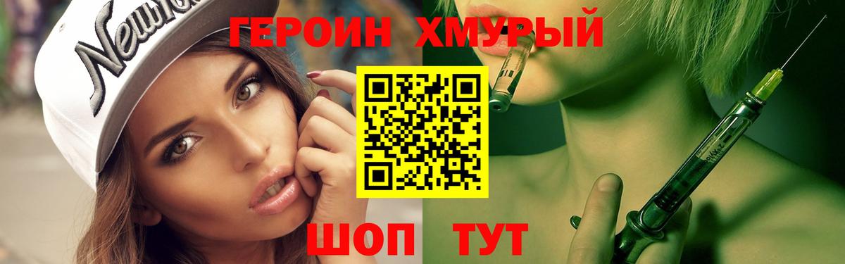 Сосновый Бор  ГЕРОИН хмурый  Вход с VPN 