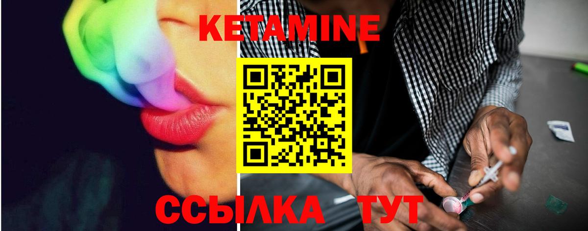 Сосновый Бор  Кетамин VHQ  Вход с VPN 