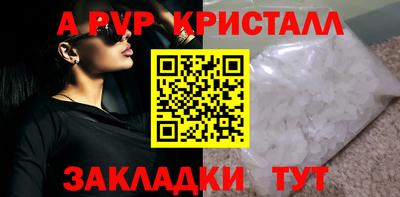 apvp Рузаевка