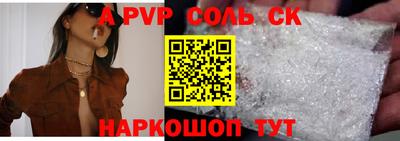 apvp Рузаевка