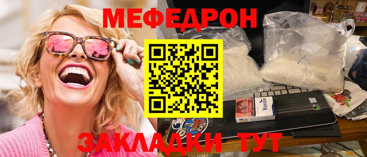 Меф мука Сосновый Бор