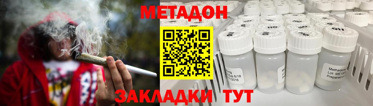 Сосновый Бор  Метадон мёд  Вход с VPN  Метадон methadone 