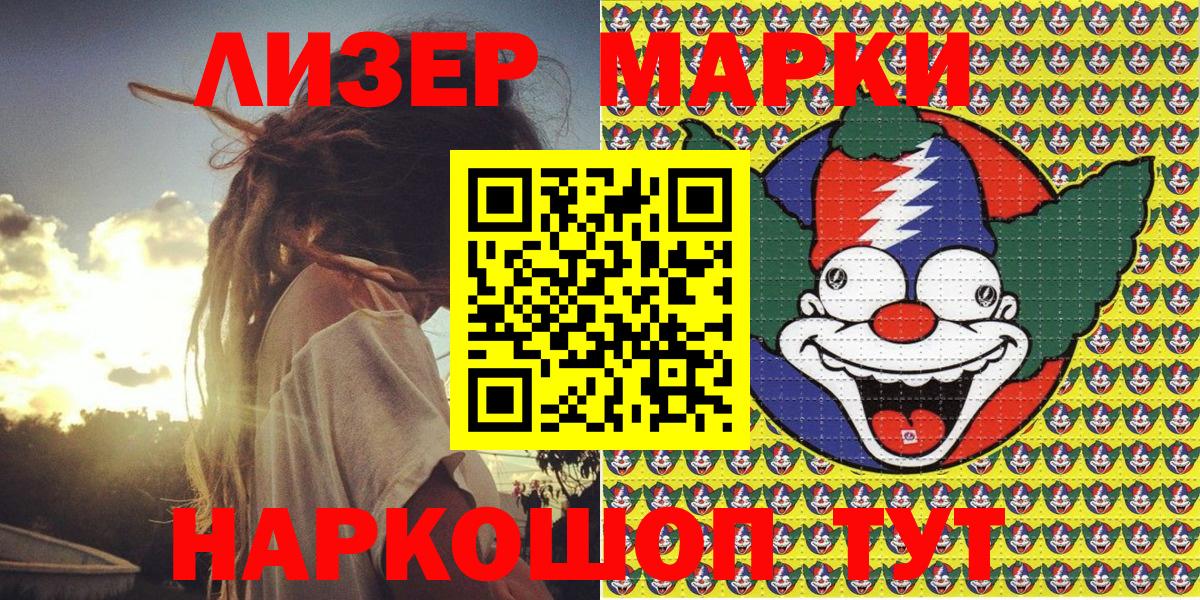 Марки N-bome 1500мкг  Вход с VPN  Сосновый Бор 