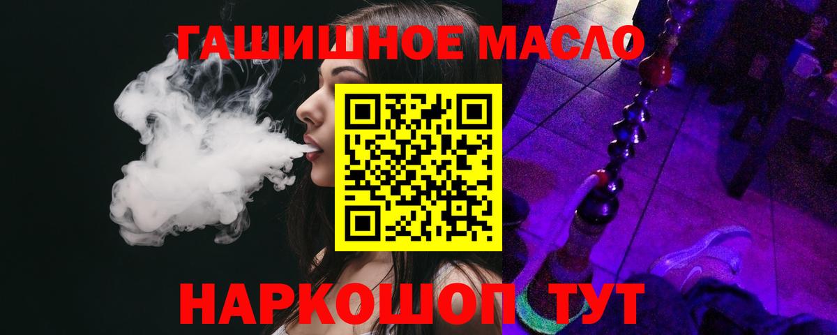 Дистиллят ТГК концентрат  Вход с VPN  Сосновый Бор 